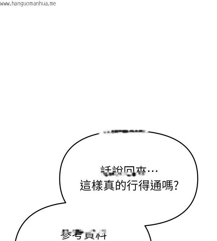韩国漫画Beautiful-Days韩漫_Beautiful-Days-第95话-喜欢被女生压在下面吗?在线免费阅读-韩国漫画-第69张图片