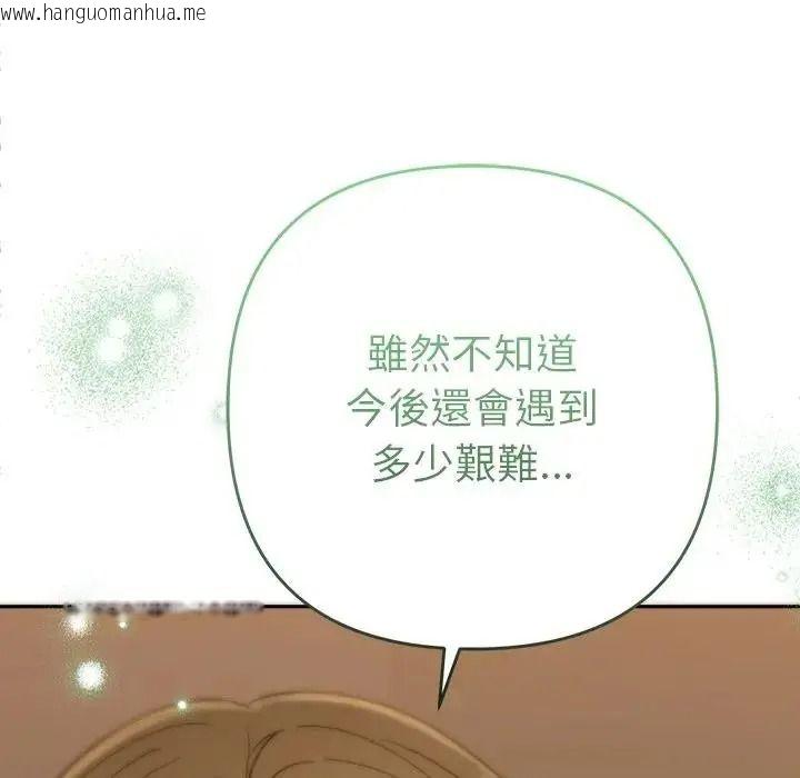 韩国漫画她们教会我的事/全员交往中韩漫_她们教会我的事/全员交往中-第50话在线免费阅读-韩国漫画-第36张图片