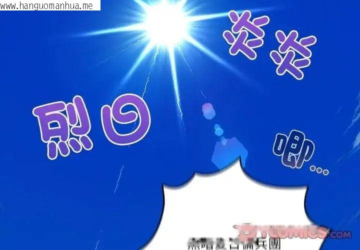 韩国漫画佣兵团长的秘密韩漫_佣兵团长的秘密-第1话在线免费阅读-韩国漫画-第4张图片