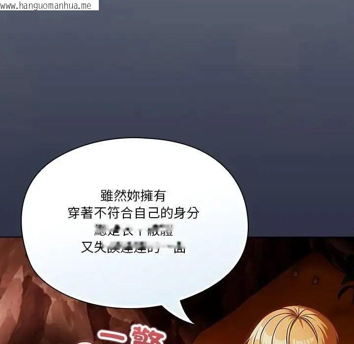 韩国漫画佣兵团长的秘密韩漫_佣兵团长的秘密-第5话在线免费阅读-韩国漫画-第130张图片