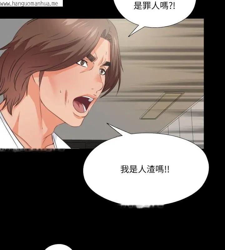 韩国漫画无法上色的关系/爱上弟子韩漫_无法上色的关系/爱上弟子-第43话在线免费阅读-韩国漫画-第40张图片