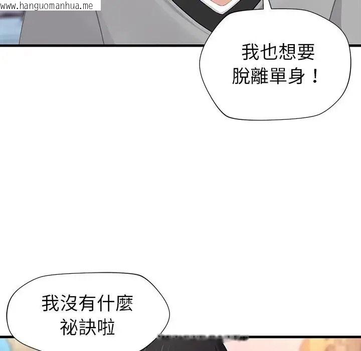 韩国漫画学姐的秘密特训韩漫_学姐的秘密特训-第7话在线免费阅读-韩国漫画-第18张图片