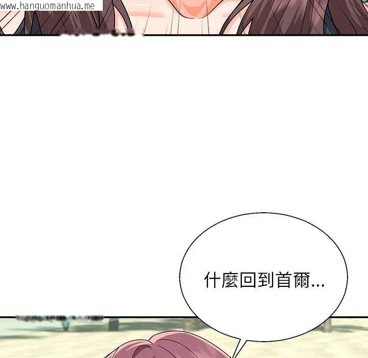 韩国漫画无人岛之主韩漫_无人岛之主-第7话在线免费阅读-韩国漫画-第61张图片