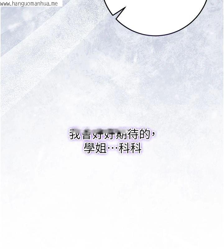 韩国漫画不纯吸血鬼韩漫_不纯吸血鬼-第35话-实现和性欲有关的愿望在线免费阅读-韩国漫画-第180张图片