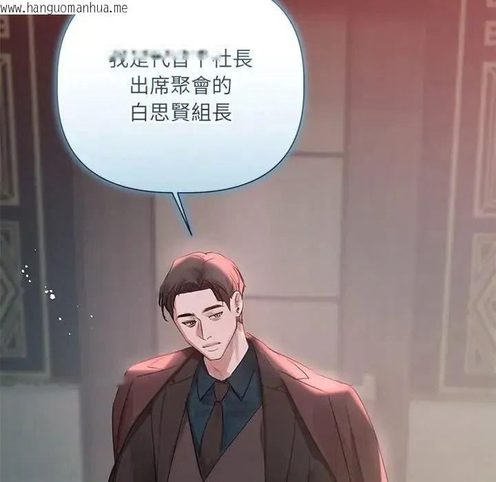 韩国漫画契约的代价/要命的契约韩漫_契约的代价/要命的契约-第42话在线免费阅读-韩国漫画-第25张图片