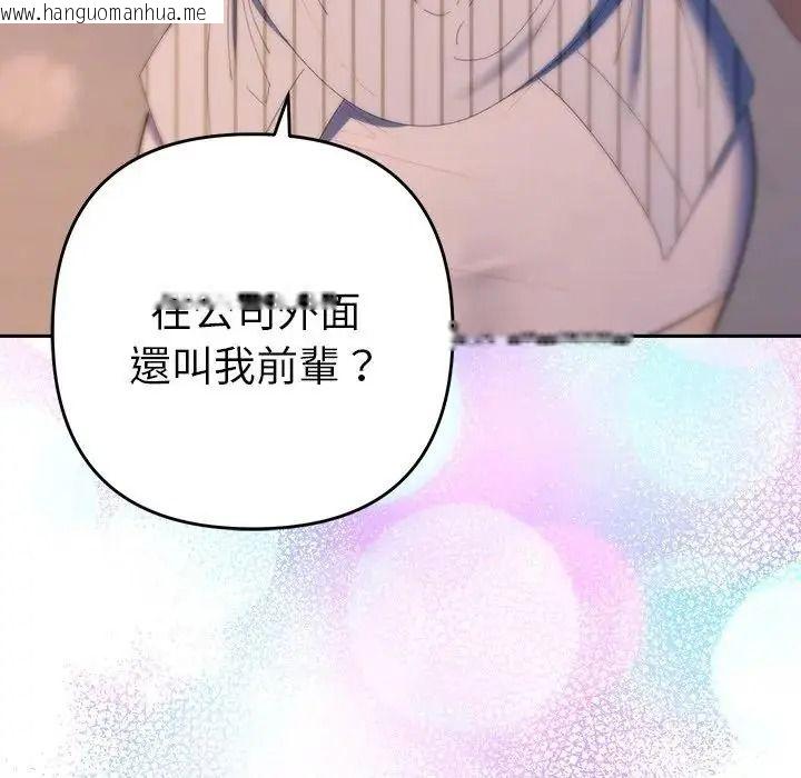 韩国漫画她们教会我的事/全员交往中韩漫_她们教会我的事/全员交往中-第50话在线免费阅读-韩国漫画-第149张图片
