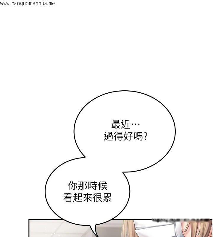 韩国漫画我的in援团韩漫_我的in援团-第16话-阿姨有空让你干在线免费阅读-韩国漫画-第78张图片