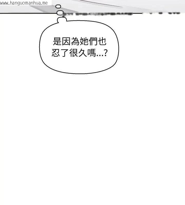 韩国漫画公主殿下要收种子啦！/公主抢孕大作战韩漫_公主殿下要收种子啦！/公主抢孕大作战-第50话在线免费阅读-韩国漫画-第108张图片