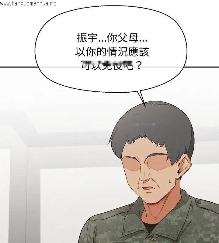 韩国漫画公主殿下要收种子啦！/公主抢孕大作战韩漫_公主殿下要收种子啦！/公主抢孕大作战-第50话在线免费阅读-韩国漫画-第21张图片