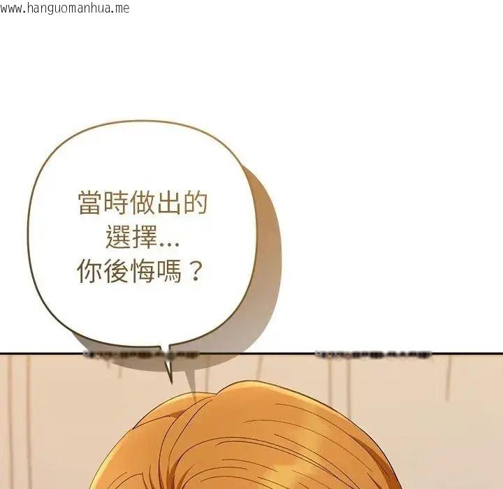 韩国漫画她们教会我的事/全员交往中韩漫_她们教会我的事/全员交往中-第50话在线免费阅读-韩国漫画-第207张图片