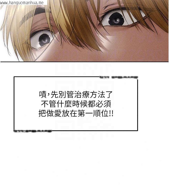 韩国漫画人妻猎人韩漫_人妻猎人-第137话-热病的淫色秘密在线免费阅读-韩国漫画-第23张图片
