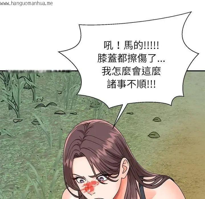 韩国漫画无人岛之主韩漫_无人岛之主-第7话在线免费阅读-韩国漫画-第107张图片