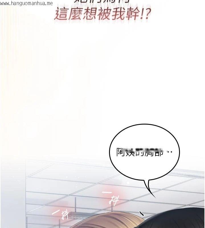 韩国漫画我的in援团韩漫_我的in援团-第16话-阿姨有空让你干在线免费阅读-韩国漫画-第119张图片