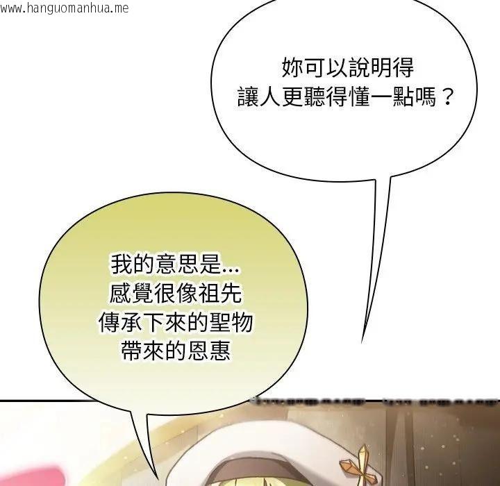 韩国漫画男人稀缺的异世界/当前女友变成异世界独裁者韩漫_男人稀缺的异世界/当前女友变成异世界独裁者-第53话在线免费阅读-韩国漫画-第126张图片