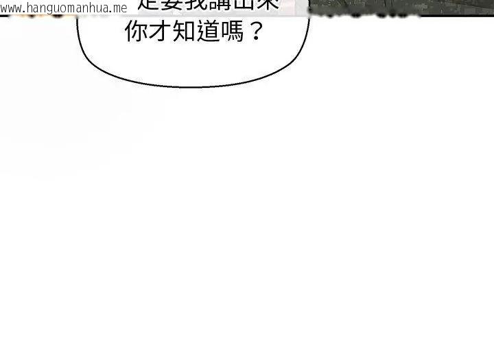 韩国漫画公主殿下要收种子啦！/公主抢孕大作战韩漫_公主殿下要收种子啦！/公主抢孕大作战-第50话在线免费阅读-韩国漫画-第41张图片