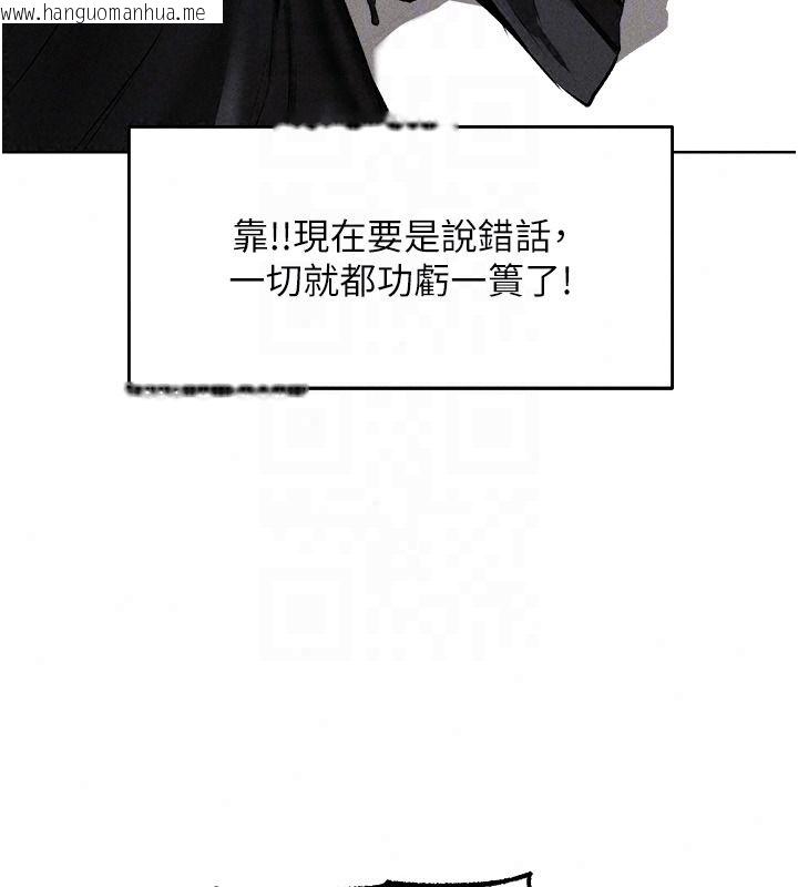 韩国漫画人妻猎人韩漫_人妻猎人-第137话-热病的淫色秘密在线免费阅读-韩国漫画-第122张图片