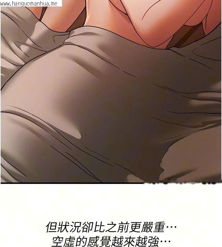 韩国漫画Beautiful-Days韩漫_Beautiful-Days-第95话-喜欢被女生压在下面吗?在线免费阅读-韩国漫画-第16张图片