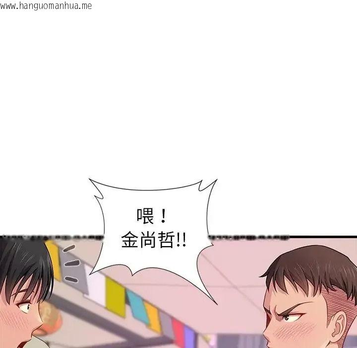 韩国漫画学姐的秘密特训韩漫_学姐的秘密特训-第7话在线免费阅读-韩国漫画-第13张图片