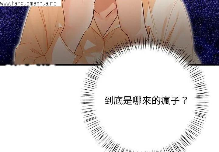 韩国漫画小心半夜鬼压床韩漫_小心半夜鬼压床-第6话在线免费阅读-韩国漫画-第14张图片