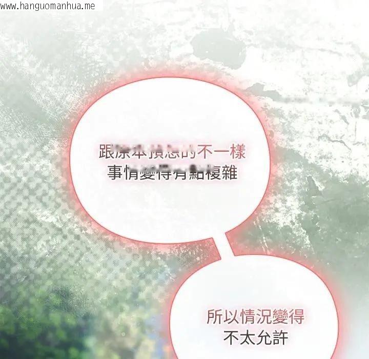 韩国漫画男人稀缺的异世界/当前女友变成异世界独裁者韩漫_男人稀缺的异世界/当前女友变成异世界独裁者-第53话在线免费阅读-韩国漫画-第177张图片