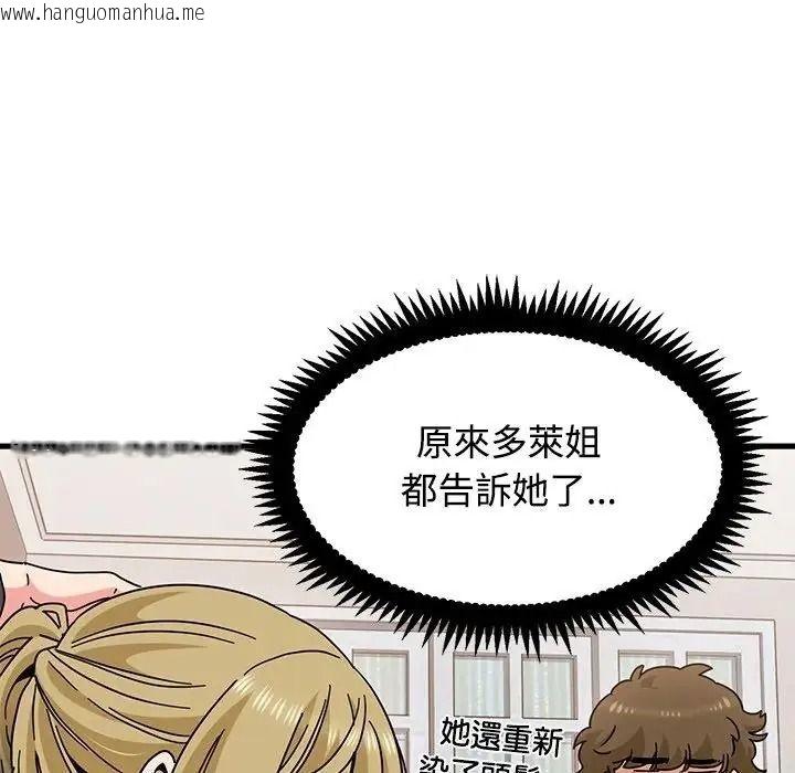 韩国漫画发小碰不得/强制催眠韩漫_发小碰不得/强制催眠-第136话在线免费阅读-韩国漫画-第17张图片