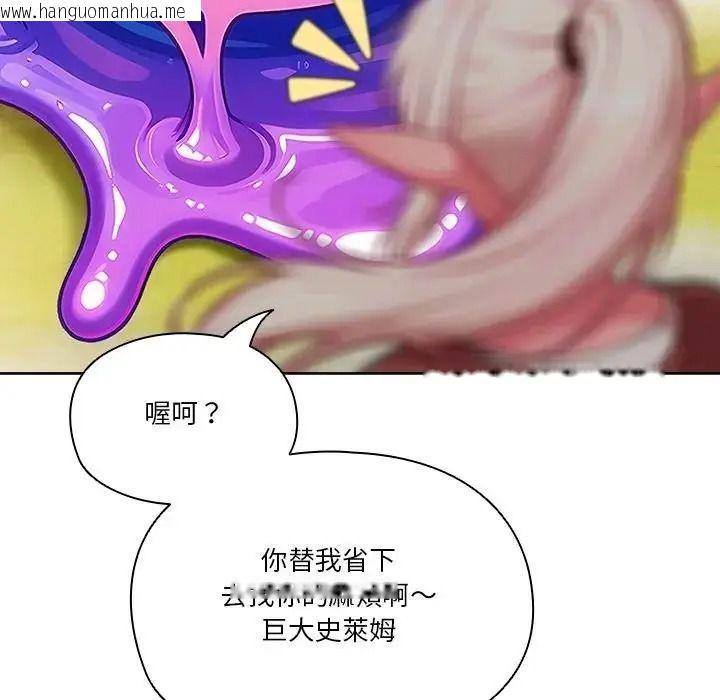 韩国漫画佣兵团长的秘密韩漫_佣兵团长的秘密-第6话在线免费阅读-韩国漫画-第95张图片