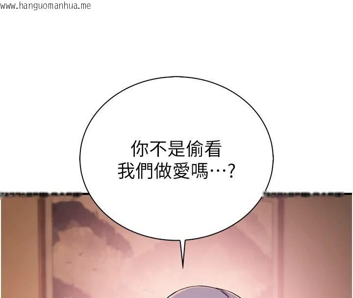 韩国漫画衣冠禽兽韩漫_衣冠禽兽-第14话-你来也是想要上我嘛在线免费阅读-韩国漫画-第238张图片