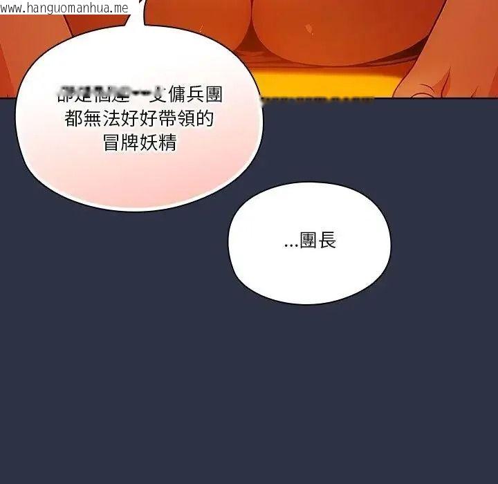 韩国漫画佣兵团长的秘密韩漫_佣兵团长的秘密-第5话在线免费阅读-韩国漫画-第118张图片