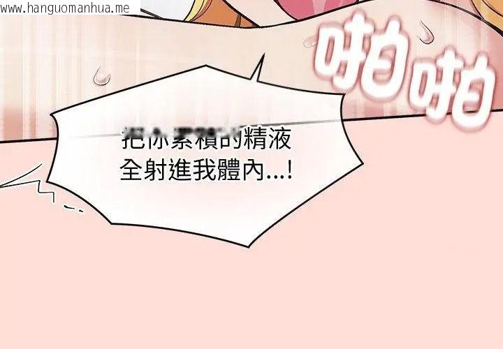 韩国漫画公主殿下要收种子啦！/公主抢孕大作战韩漫_公主殿下要收种子啦！/公主抢孕大作战-第50话在线免费阅读-韩国漫画-第56张图片