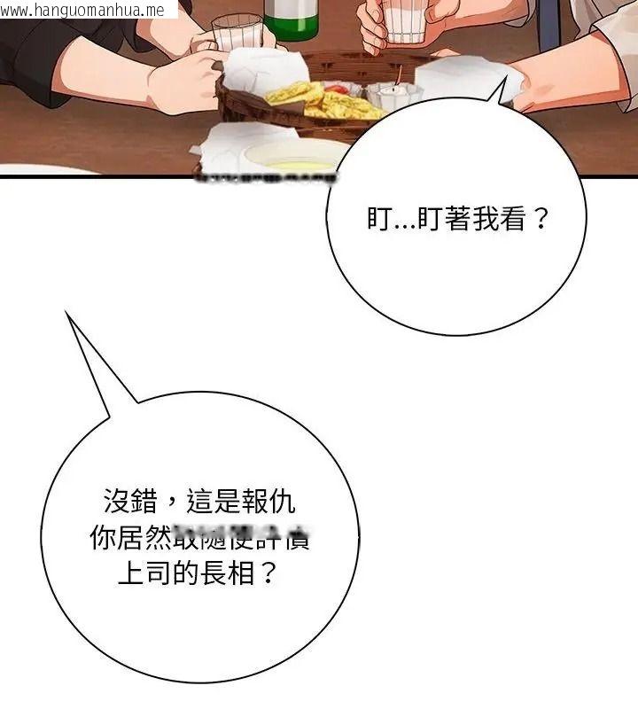 韩国漫画小心半夜鬼压床韩漫_小心半夜鬼压床-第3话在线免费阅读-韩国漫画-第115张图片