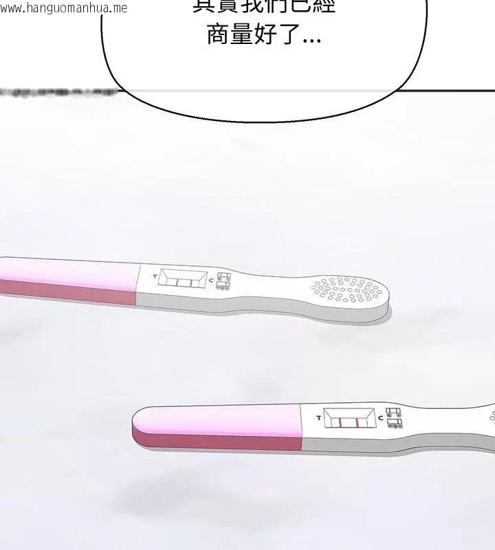 韩国漫画公主殿下要收种子啦！/公主抢孕大作战韩漫_公主殿下要收种子啦！/公主抢孕大作战-第50话在线免费阅读-韩国漫画-第144张图片