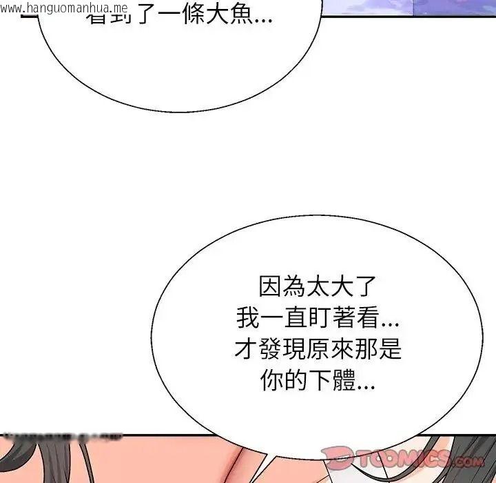 韩国漫画无人岛之主韩漫_无人岛之主-第7话在线免费阅读-韩国漫画-第172张图片