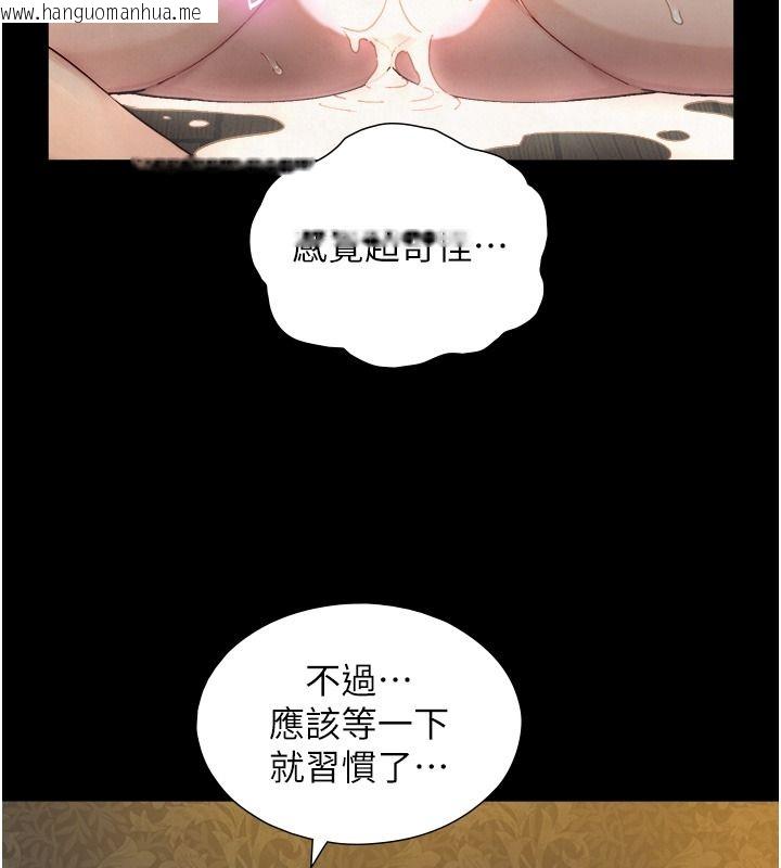 韩国漫画与生巨来韩漫_与生巨来-第42话-这就是水很多的「优点」在线免费阅读-韩国漫画-第26张图片