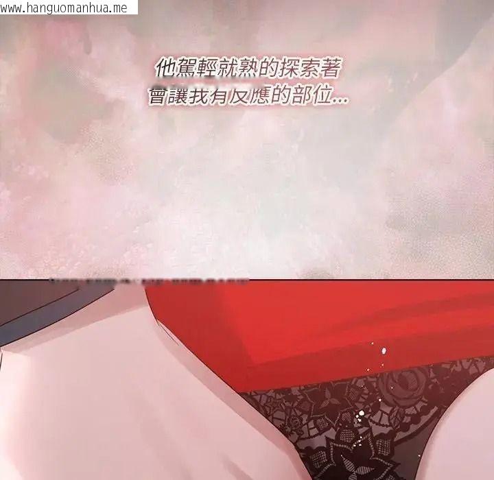 韩国漫画契约的代价/要命的契约韩漫_契约的代价/要命的契约-第42话在线免费阅读-韩国漫画-第92张图片