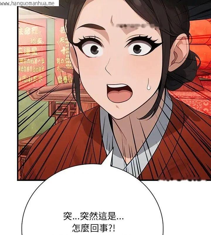 韩国漫画小心半夜鬼压床韩漫_小心半夜鬼压床-第1话在线免费阅读-韩国漫画-第136张图片