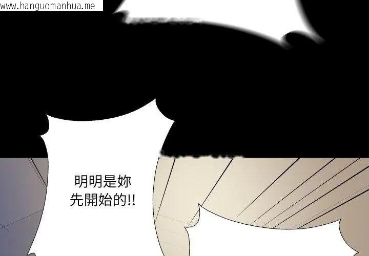 韩国漫画无法上色的关系/爱上弟子韩漫_无法上色的关系/爱上弟子-第43话在线免费阅读-韩国漫画-第38张图片