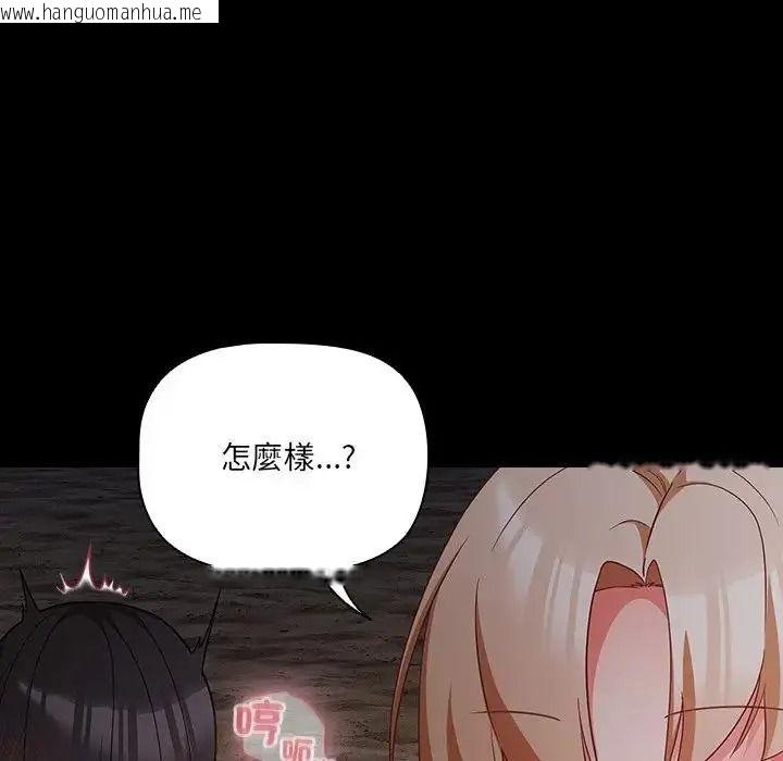 韩国漫画幸福来得太突然/突然成为公寓管理员韩漫_幸福来得太突然/突然成为公寓管理员-第91话在线免费阅读-韩国漫画-第68张图片