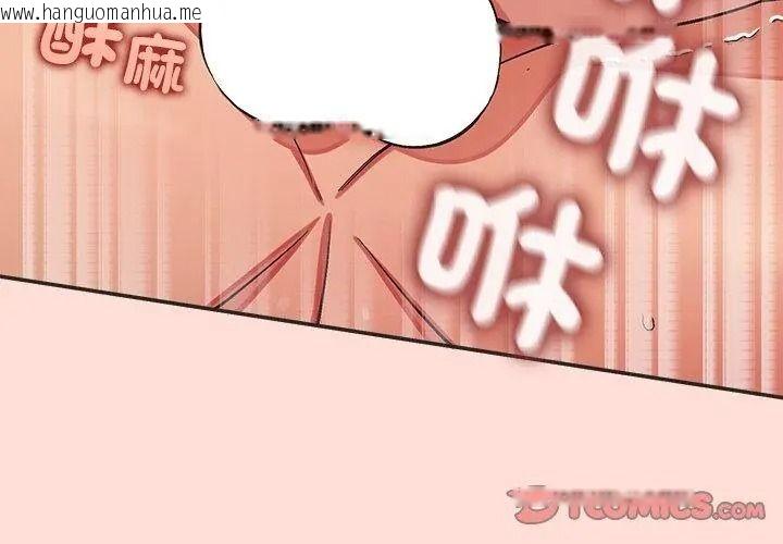 韩国漫画公主殿下要收种子啦！/公主抢孕大作战韩漫_公主殿下要收种子啦！/公主抢孕大作战-第50话在线免费阅读-韩国漫画-第122张图片