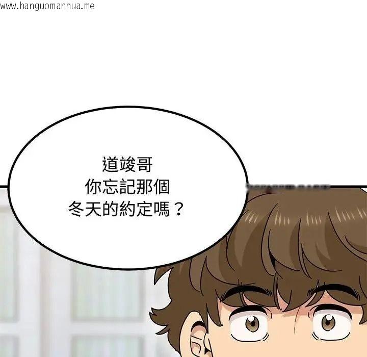 韩国漫画发小碰不得/强制催眠韩漫_发小碰不得/强制催眠-第136话在线免费阅读-韩国漫画-第24张图片
