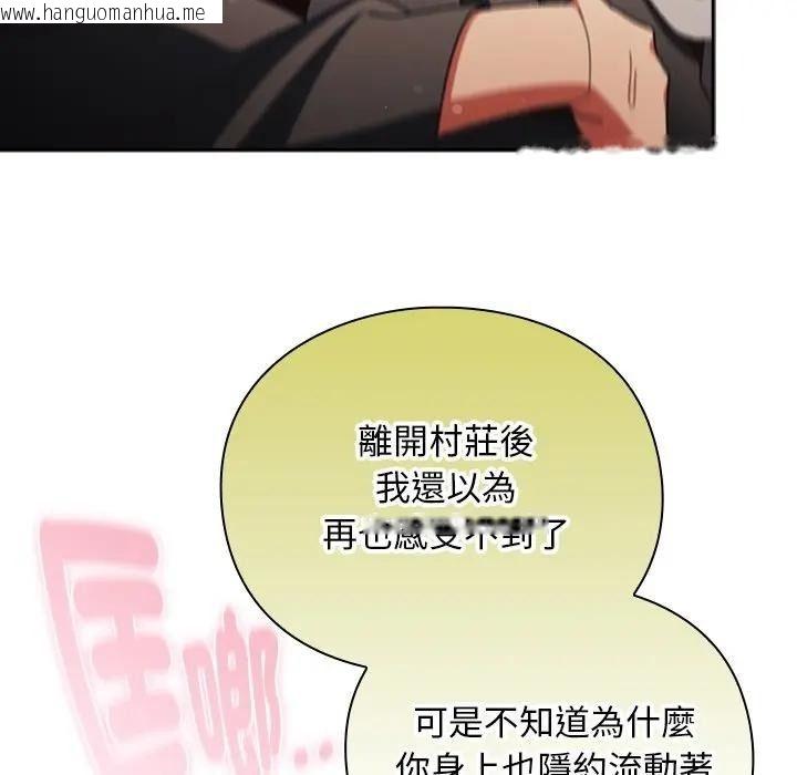 韩国漫画男人稀缺的异世界/当前女友变成异世界独裁者韩漫_男人稀缺的异世界/当前女友变成异世界独裁者-第53话在线免费阅读-韩国漫画-第123张图片