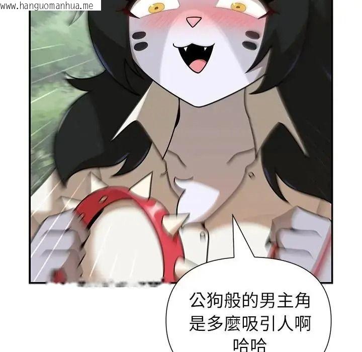 韩国漫画野兽的王国/野兽的乐章韩漫_野兽的王国/野兽的乐章-第41话在线免费阅读-韩国漫画-第140张图片