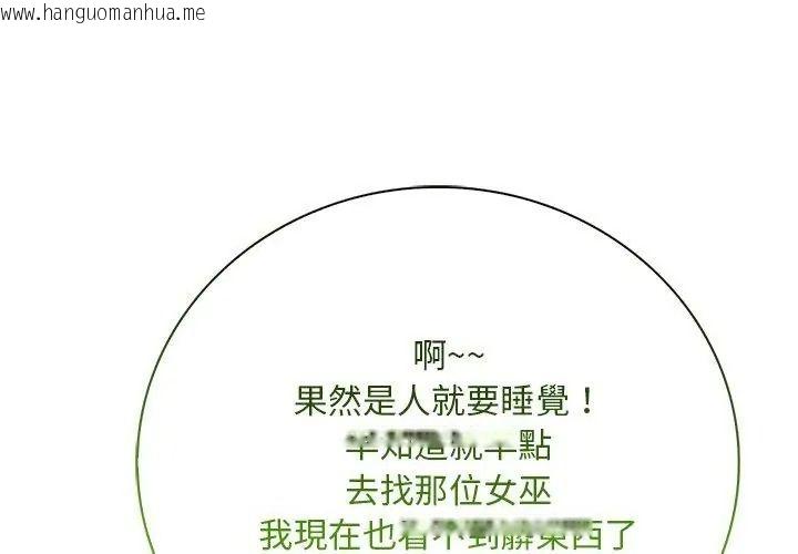 韩国漫画小心半夜鬼压床韩漫_小心半夜鬼压床-第2话在线免费阅读-韩国漫画-第110张图片