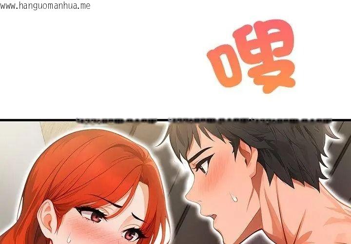 韩国漫画小心半夜鬼压床韩漫_小心半夜鬼压床-第4话在线免费阅读-韩国漫画-第59张图片