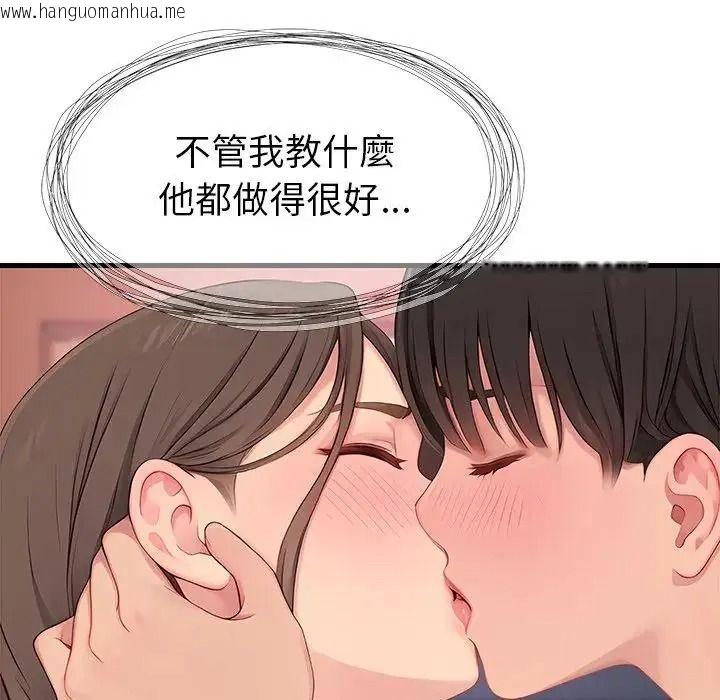 韩国漫画学姐的秘密特训韩漫_学姐的秘密特训-第7话在线免费阅读-韩国漫画-第88张图片