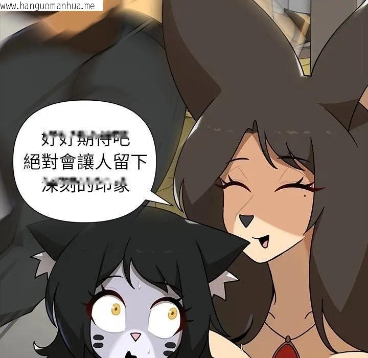 韩国漫画野兽的王国/野兽的乐章韩漫_野兽的王国/野兽的乐章-第41话在线免费阅读-韩国漫画-第38张图片