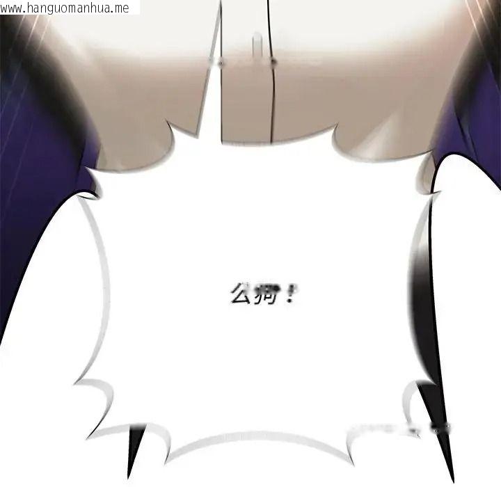 韩国漫画野兽的王国/野兽的乐章韩漫_野兽的王国/野兽的乐章-第41话在线免费阅读-韩国漫画-第133张图片