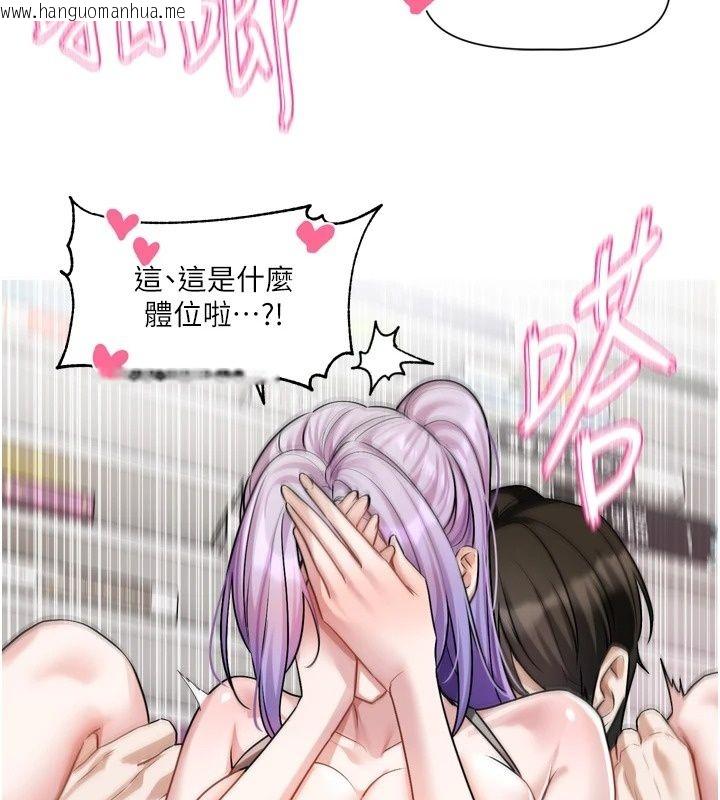韩国漫画恋爱版本更新中韩漫_恋爱版本更新中-第27话-「敬业」的肉棒评论家在线免费阅读-韩国漫画-第100张图片