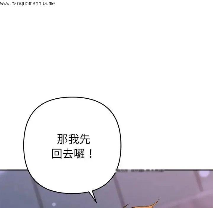 韩国漫画她们教会我的事/全员交往中韩漫_她们教会我的事/全员交往中-第50话在线免费阅读-韩国漫画-第143张图片