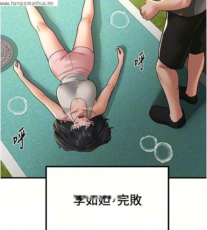 韩国漫画Beautiful-Days韩漫_Beautiful-Days-第95话-喜欢被女生压在下面吗?在线免费阅读-韩国漫画-第53张图片