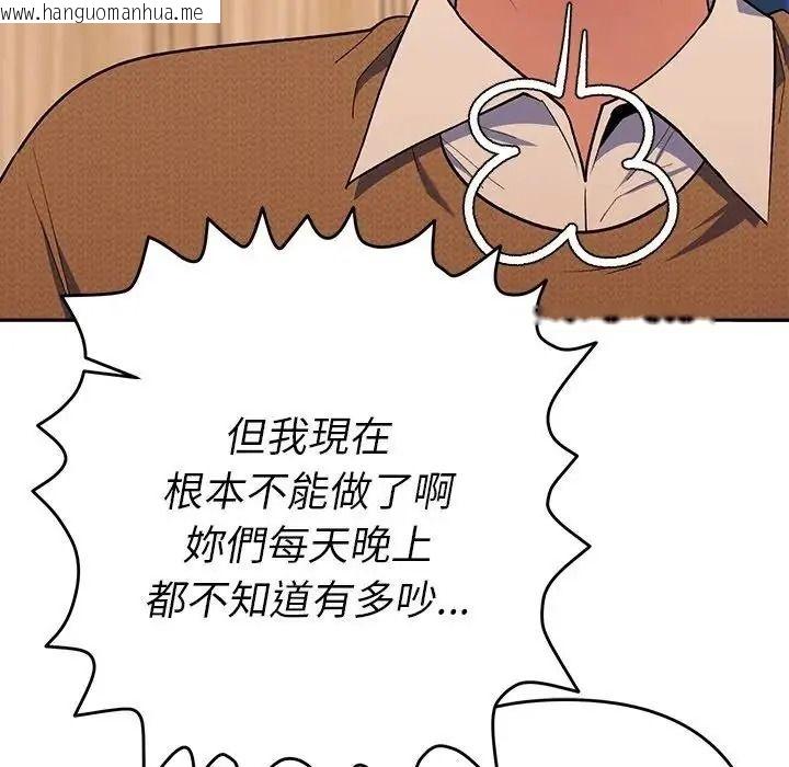 韩国漫画她们教会我的事/全员交往中韩漫_她们教会我的事/全员交往中-第50话在线免费阅读-韩国漫画-第176张图片